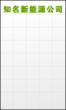 ֪Դ˾н\(chng)Ƹаl(f)(jng)