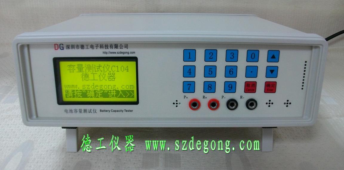 電池容量測(cè)試儀