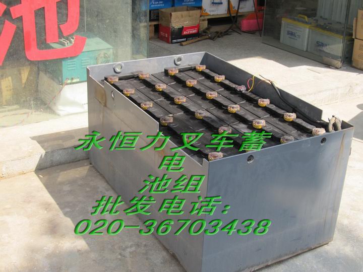 永恒力叉車蓄電池