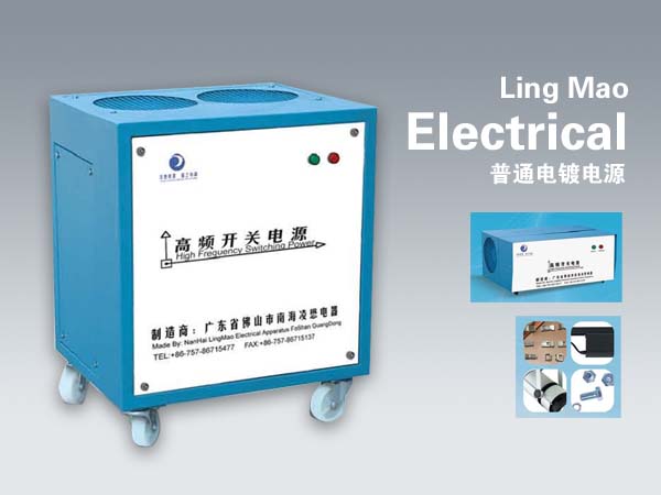 佛山凌茂電器/楊碩 139 7511 4101