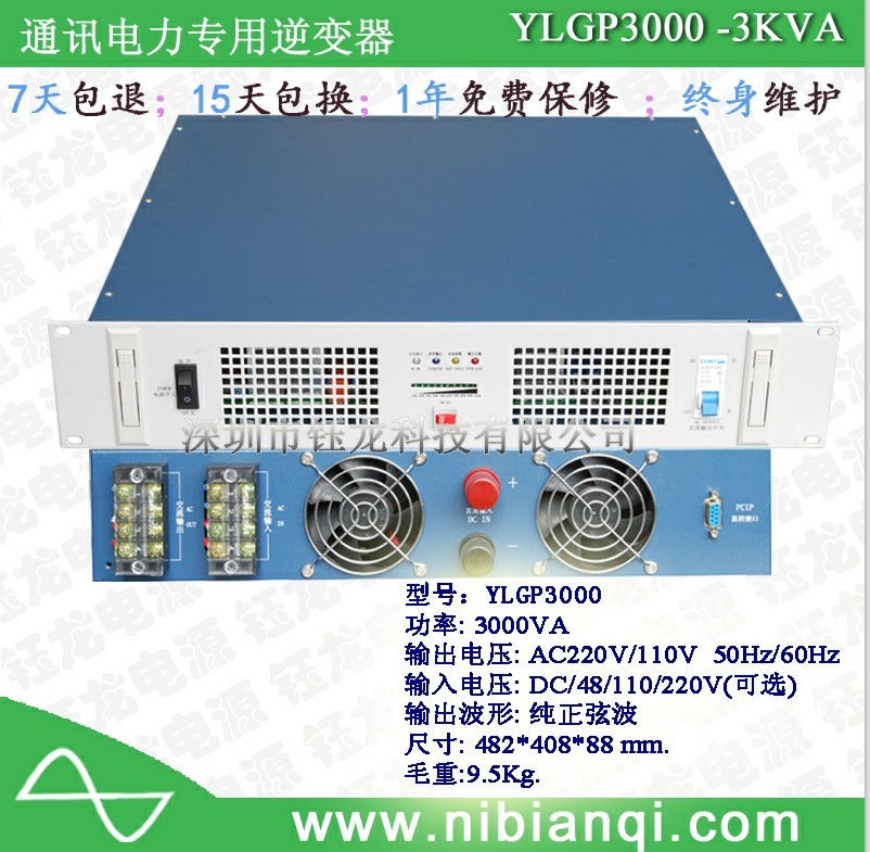 正弦波逆變器3000VA