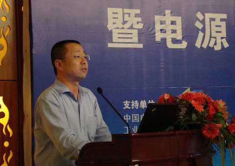 《電源世界》劉勇在廣東省電源行業協會一屆二次會員大會上發表演講