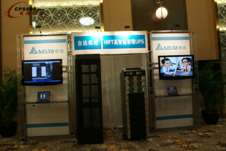 臺(tái)達(dá)2009 數(shù)據(jù)中心供配電解決方案發(fā)布會(huì)順利召開