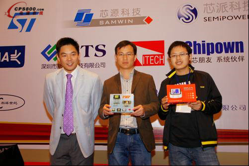 飛捷電子獨家贊助第十一屆電源技術交流大會順利閉幕