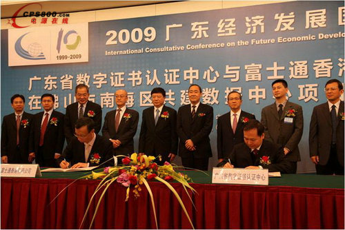 富士通正式進駐南海 共建富士通在華首個世界頂級數據中心