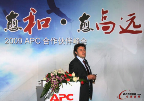 APC與合作伙伴齊飛---記2009年APC合作伙伴招募峰會