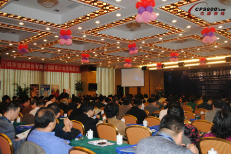 科華應邀參加首屆中國石化論壇力助HSE管理