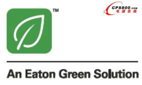 走進“綠色方案” 伊頓首款“綠葉”標識-9395系列UPS詳解
