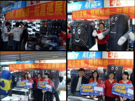 記百市巡航 航嘉·Intel聯合巡展會(佛山站)