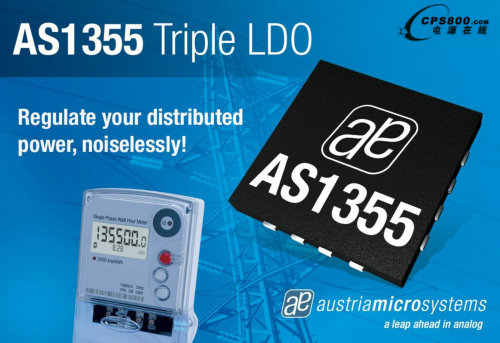 奧地利微電子全新三通道線性穩壓器AS1355專為噪聲敏感的分布式電源而優化