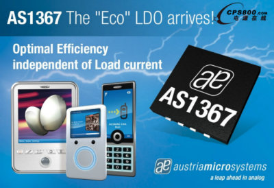 奧地利微電子專為變化負(fù)載電流而優(yōu)化的全新“Eco”高速線性穩(wěn)壓器AS1367