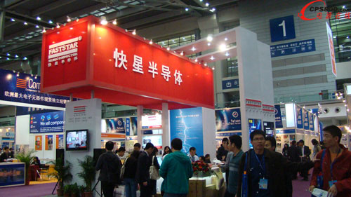 快星半導體出席75屆電子展