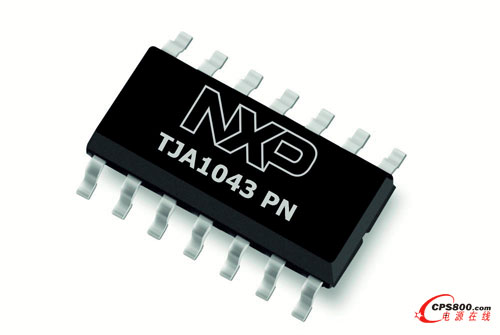 恩智浦發布了具有更高EMC及ESD性能的HS-CAN收發器產品