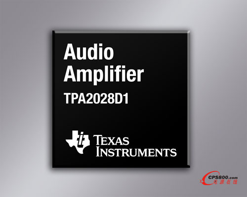德州儀器推出單位通道立體聲D類音頻放大器及D類音頻放大器