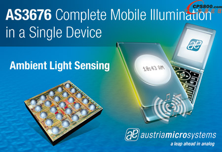 奧地利微電子推出適合移動應用的新型、高靈活性照明管理單元