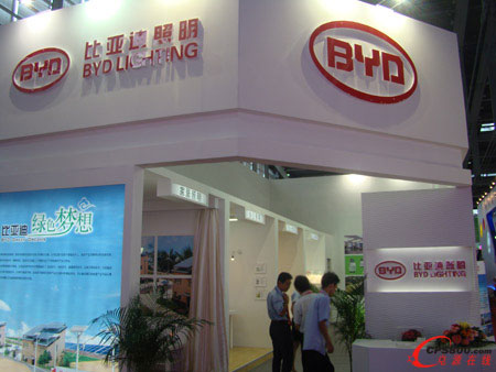 第十五屆國際集成電路研討會比亞迪展位現場