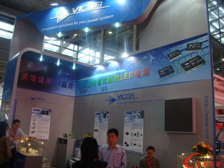 第十五屆國際集成電路研討會VICOR展位現場