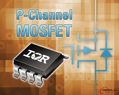 IR 新型-30V P 溝道功率 MOSFET 使設(shè)計(jì)更簡單靈活