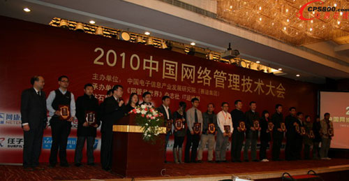 科士達模塊化UPS榮獲2010網管員最喜愛產品獎