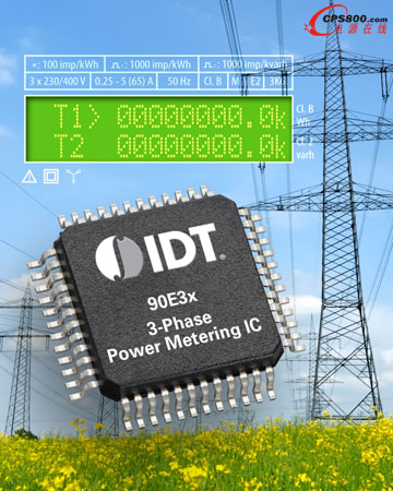 IDT發布業界最寬動態范圍三相電能計量產品用于智能電網