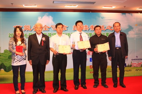 UPS及其供電系統技術創新獎、綠色環保獎