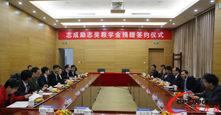 志成冠軍捐資助教 共拓戰(zhàn)略性新興產(chǎn)業(yè)