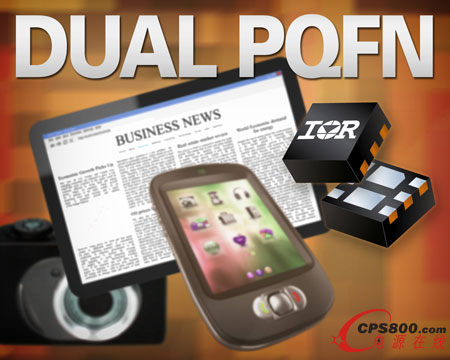 IR推出雙PQFN2x2 和雙PQFN3.3x3.3功率MOSFET