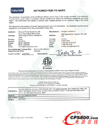 陽光電源逆變器取得ETL加拿大認證