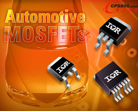 IR推出新系列40V至200V車用MOSFET