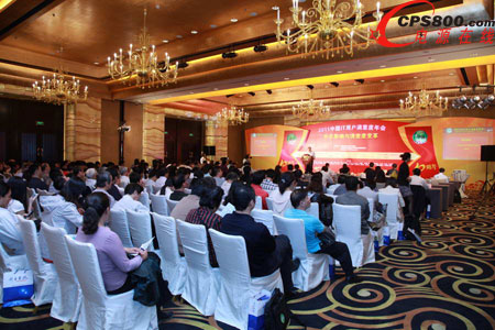 2011中國IT用戶滿意度年會會場