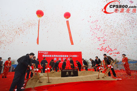 尚德電力600兆瓦晶硅電池制造項目順利竣工