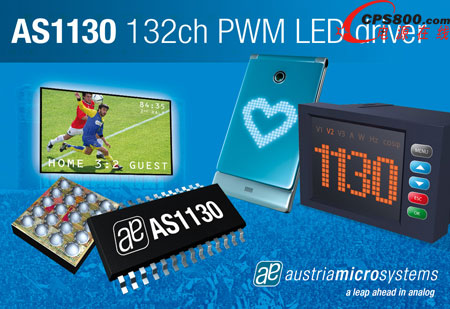 奧地利微電子推出全新132LED驅動芯片