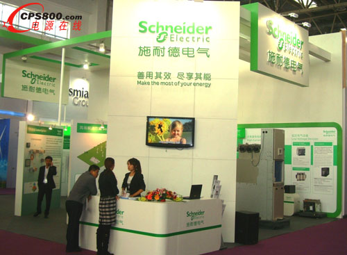2011北京國際風能大會施耐德電氣展位