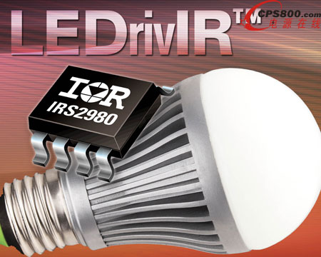 IR推出IRS2980高電壓降壓穩(wěn)壓器控制IC