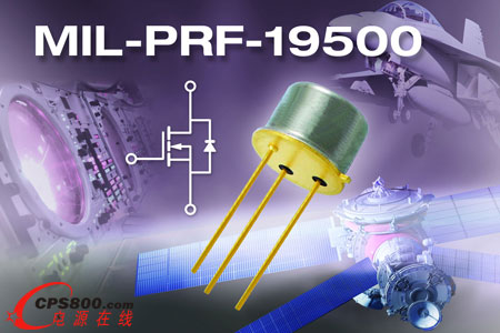 Vishay Siliconix推出通過JAN認(rèn)證的N溝道功率MOSFET