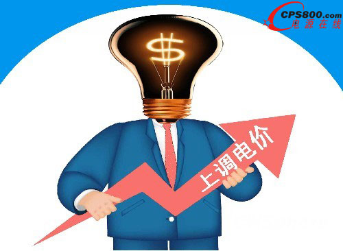 電力企業面臨巨虧 電價上調可能性增大