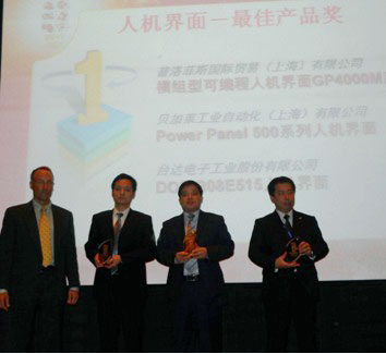 臺(tái)達(dá)DOP-B08E515獲評(píng)2011年度最佳產(chǎn)品獎(jiǎng)