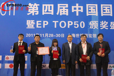 電力行業(yè)創(chuàng)新企業(yè)50強(qiáng)頒獎(jiǎng)儀式