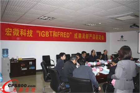 宏微公司兩高壓大電流芯片達(dá)世界先進(jìn)水平