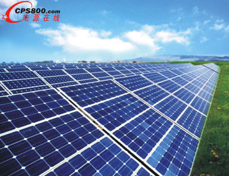 國內市場即將開啟 民營光伏企業難進入