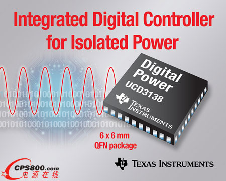 德州儀器針對隔離式電源推出新一代數字電源控制器
