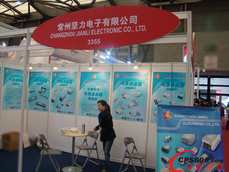 2012上海慕尼黑電子展常州堅力電子有限公司展臺