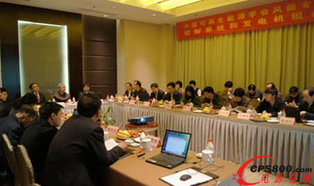 陽光電源承辦的中國可再生能源學會風能專委會專業組會議在肥舉行