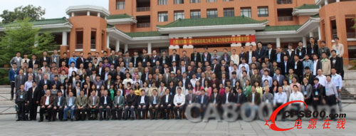 第六屆高校電力電子與電力傳動(dòng)學(xué)術(shù)年會(huì)合影留念