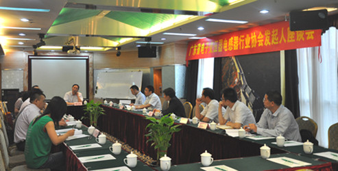 廣東省電子變壓器電感器行業協會發起人座談會順利召開