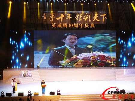 萊姆電子中國區總經理張宗慧發言