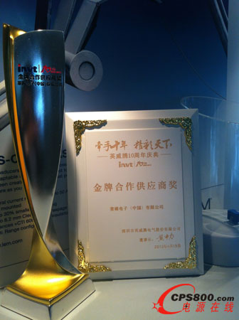 萊姆電子的獎牌