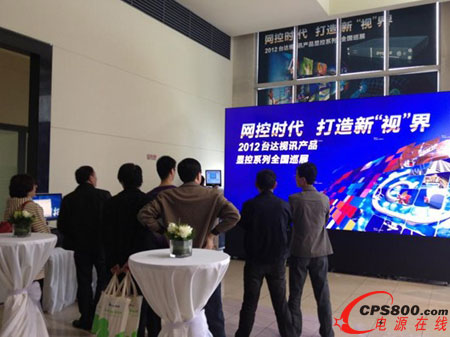 客戶觀摩色彩絢麗的第三代DLP顯示單元DVS系列