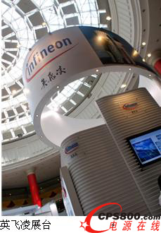 英飛凌精心籌備參展2012 PCIM 亞洲展覽會