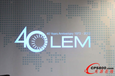 萊姆集團走過40載